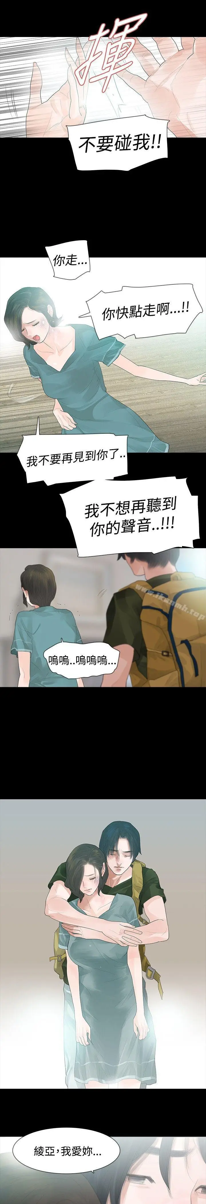 漫画《玩火》第35话第25张图