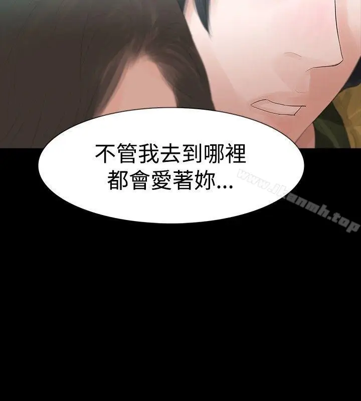 漫画《玩火》第35话第26张图