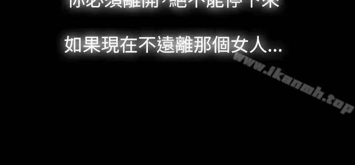 漫画《玩火》第35话第28张图