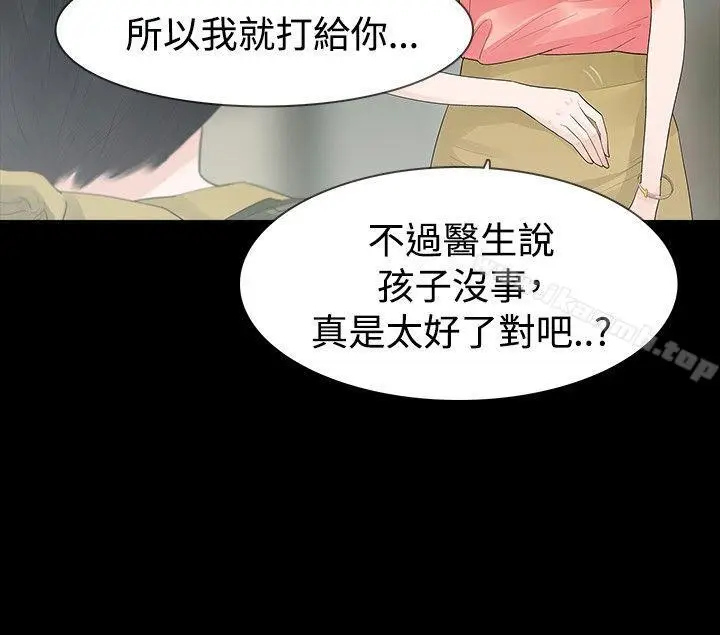 漫画《玩火》第35话第6张图