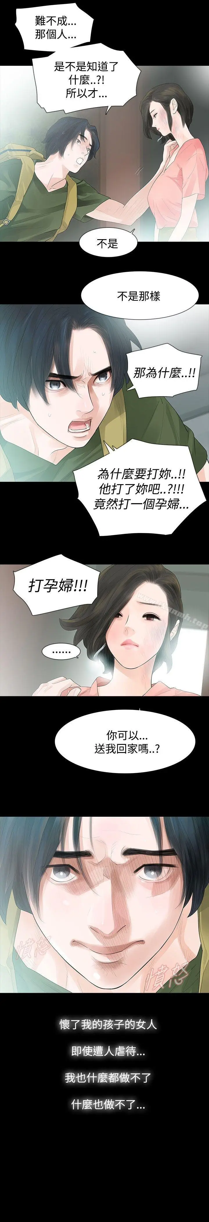 漫画《玩火》第35话第7张图