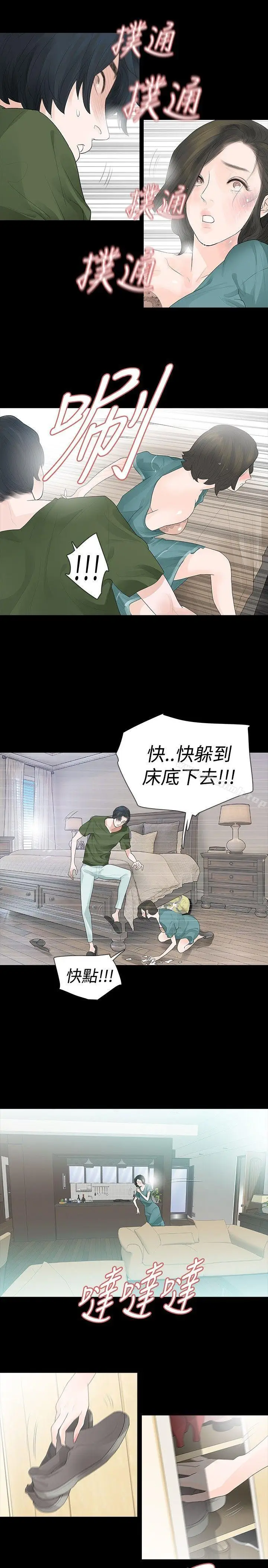 漫画《玩火》第36话第10张图