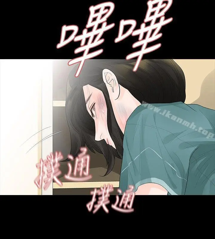 漫画《玩火》第36话第11张图