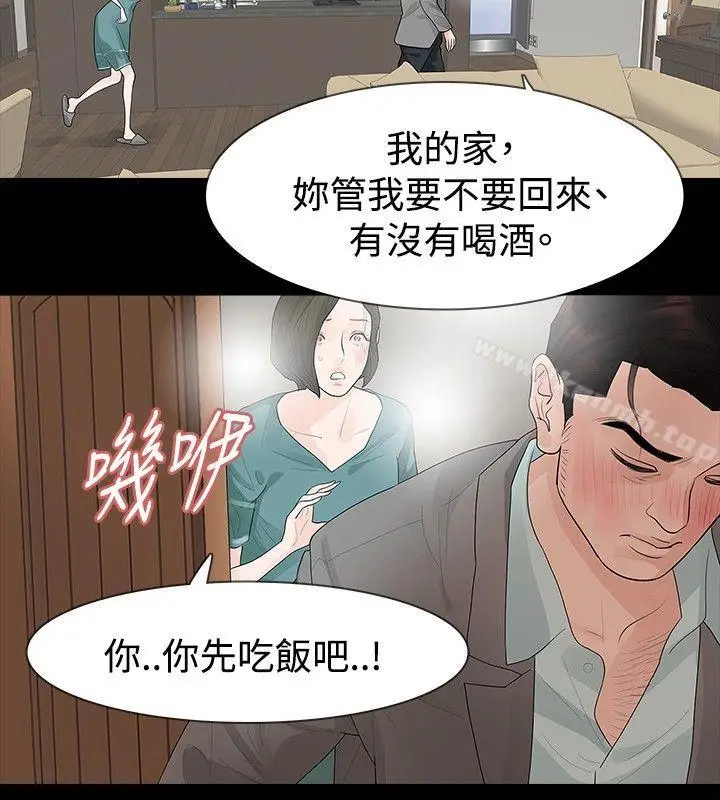 漫画《玩火》第36话第13张图