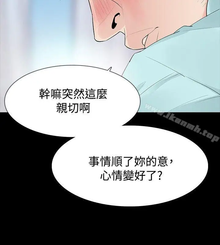 漫画《玩火》第36话第15张图