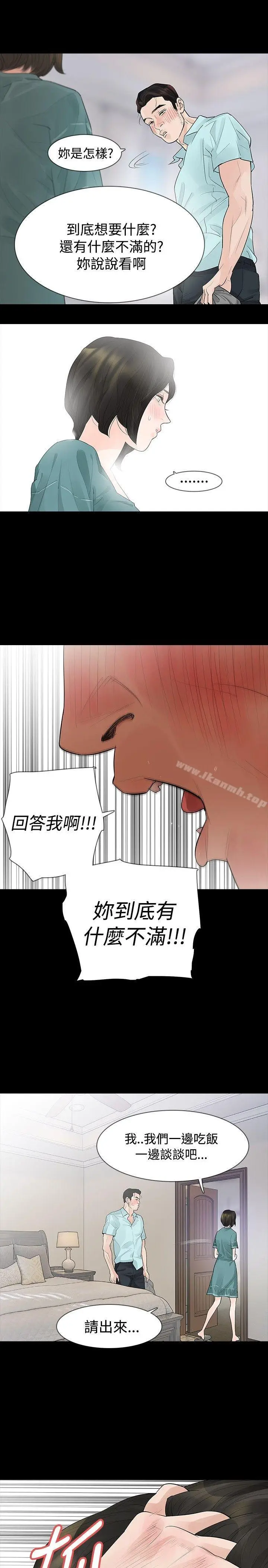 漫画《玩火》第36话第16张图