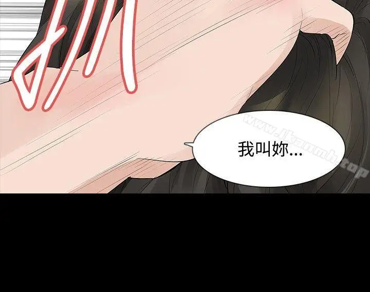 漫画《玩火》第36话第17张图