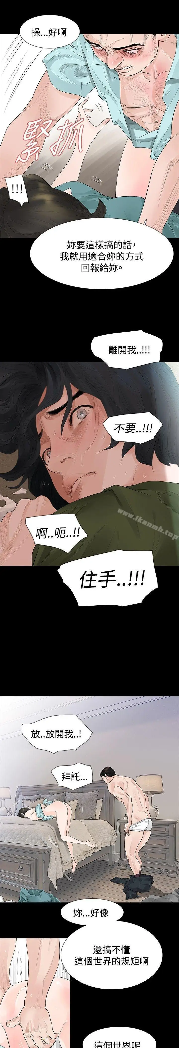 漫画《玩火》第36话第20张图