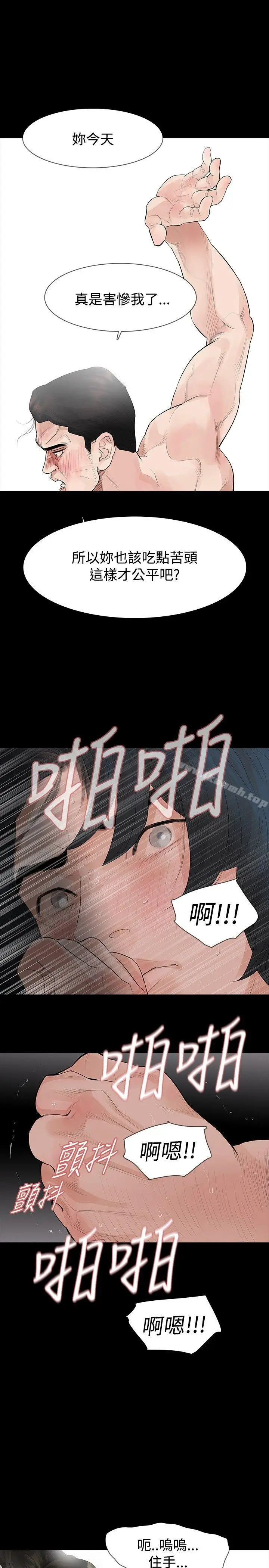 漫画《玩火》第36话第22张图