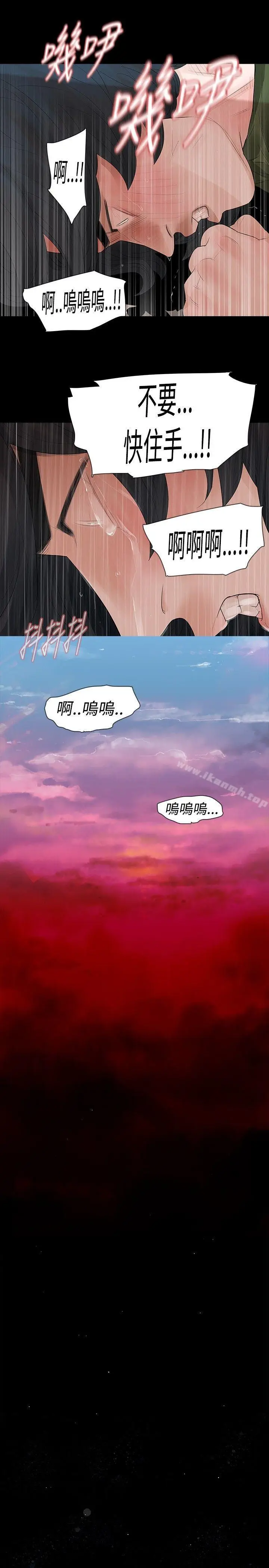 漫画《玩火》第36话第25张图