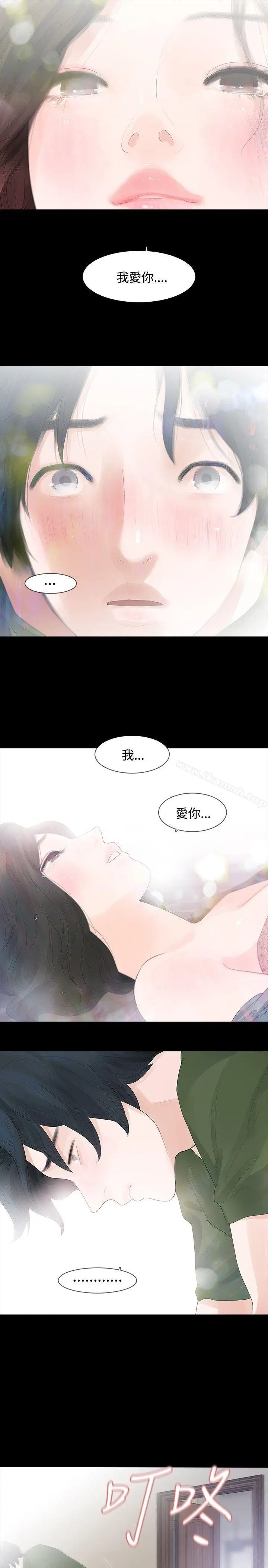 漫画《玩火》第36话第8张图