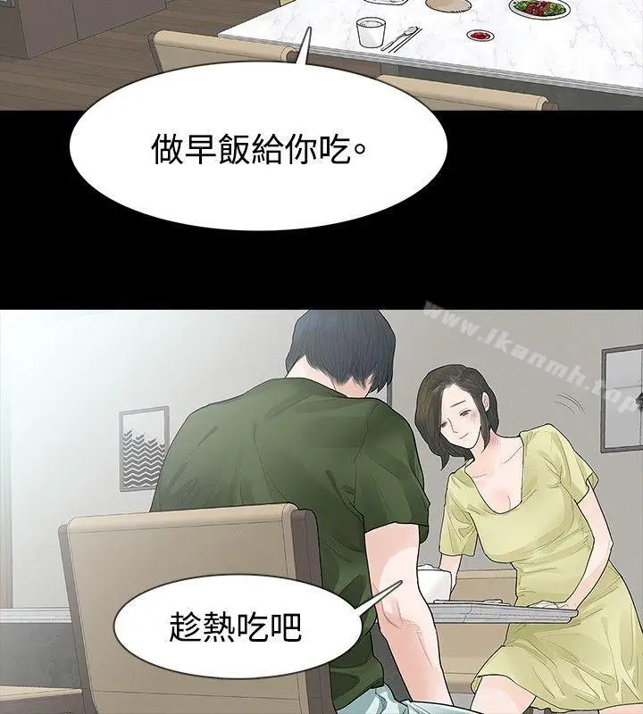 漫画《玩火》第37话第10张图