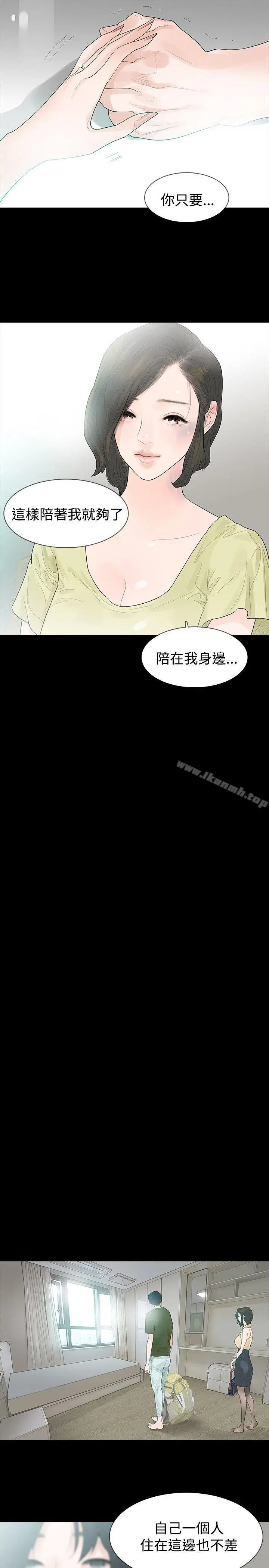 漫画《玩火》第37话第13张图