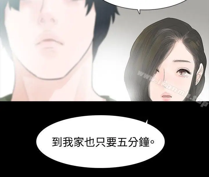漫画《玩火》第37话第14张图
