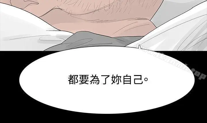 漫画《玩火》第37话第18张图
