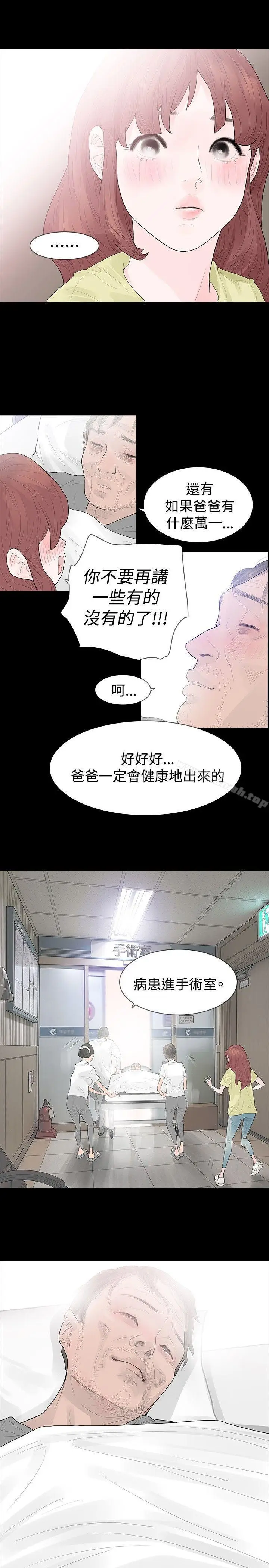 漫画《玩火》第37话第19张图