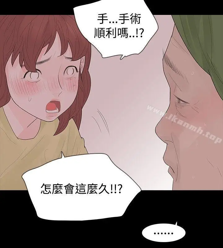 漫画《玩火》第37话第22张图