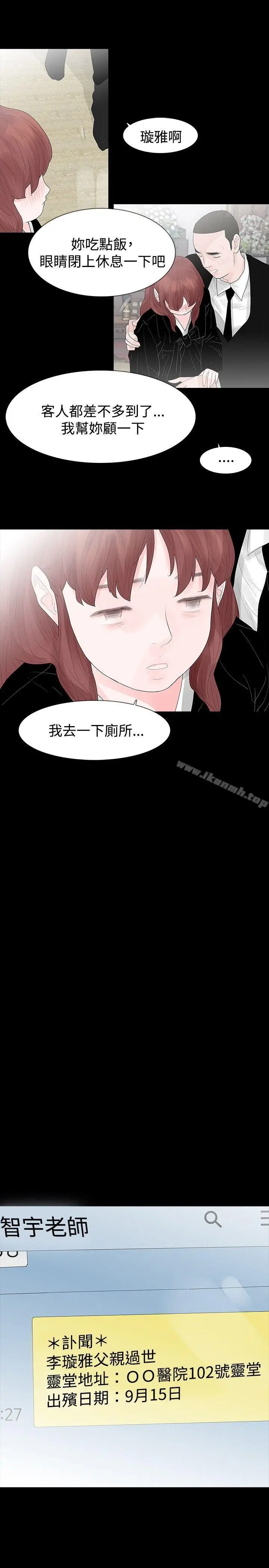 漫画《玩火》第37话第25张图