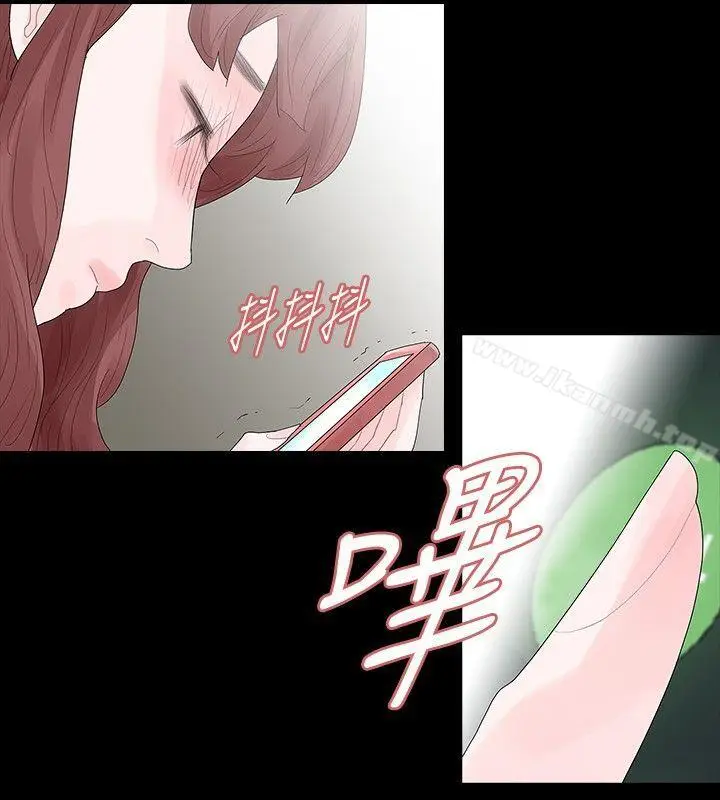 漫画《玩火》第37话第26张图