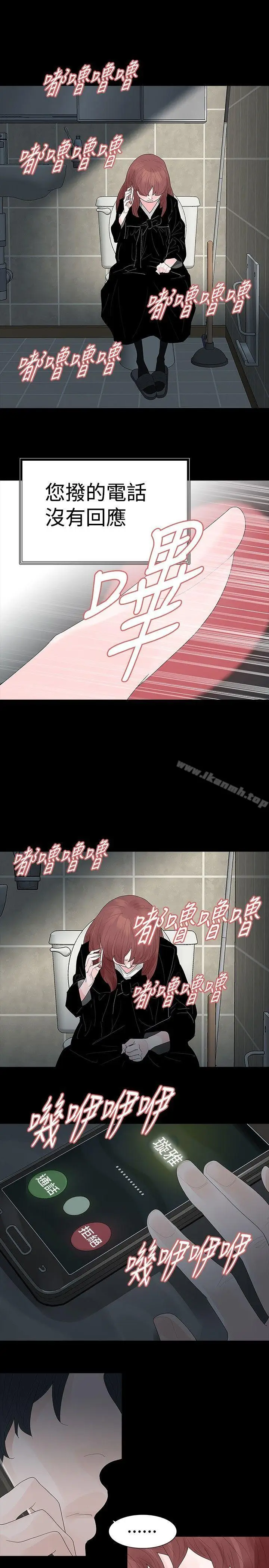 漫画《玩火》第37话第27张图