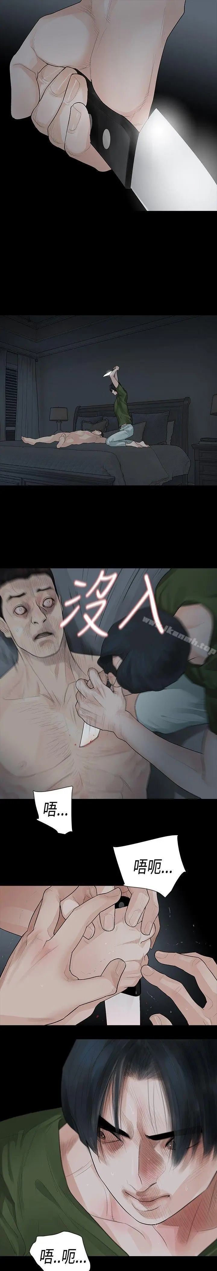 漫画《玩火》第37话第5张图