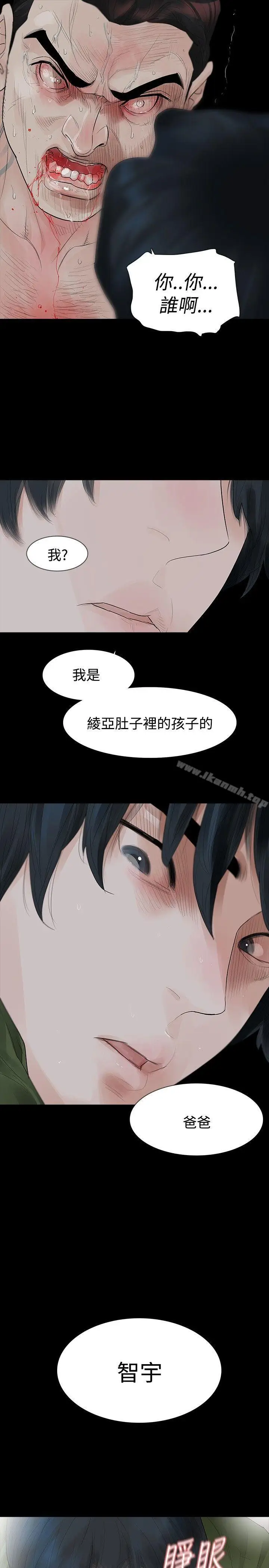 漫画《玩火》第37话第7张图