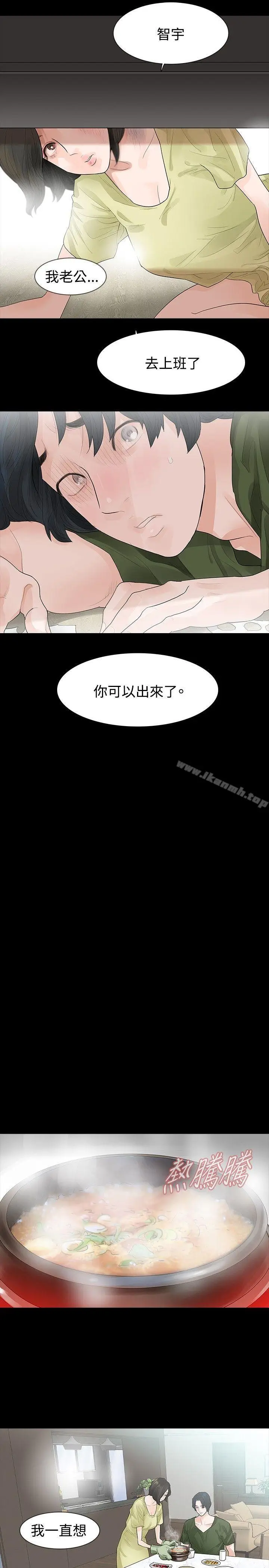 漫画《玩火》第37话第9张图