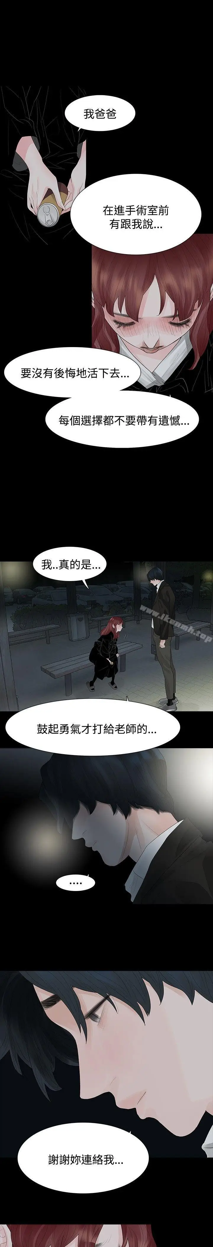 漫画《玩火》第38话第11张图