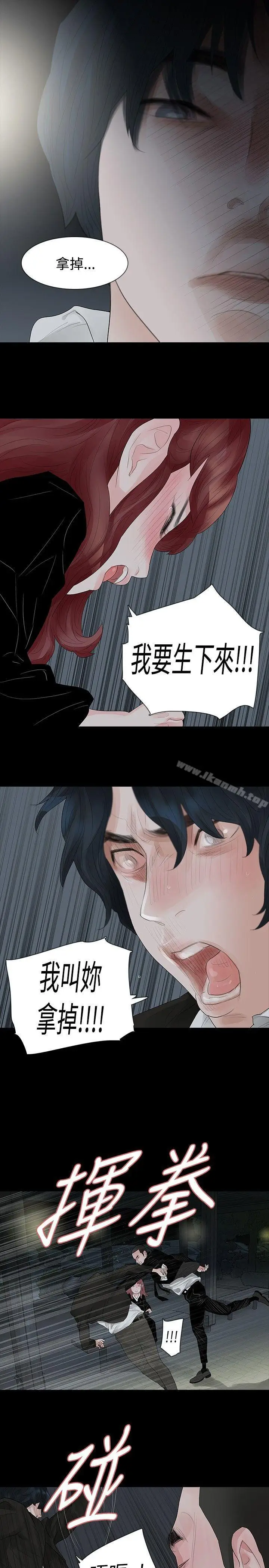 漫画《玩火》第38话第15张图