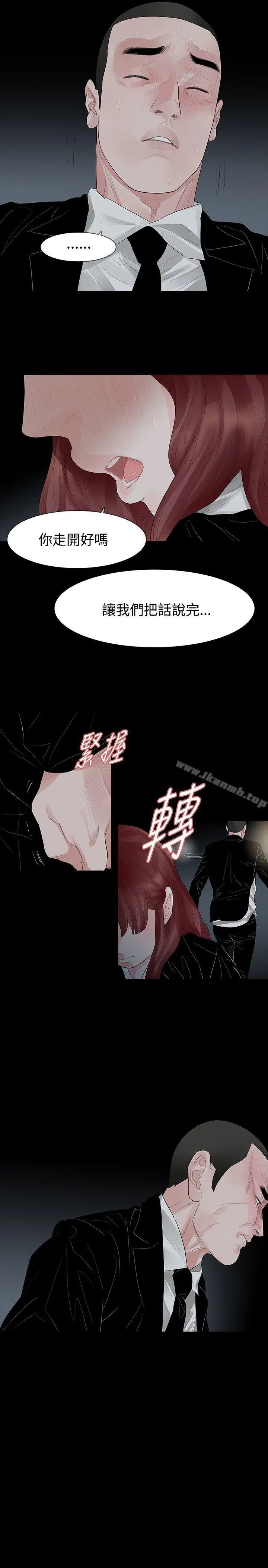 漫画《玩火》第38话第19张图