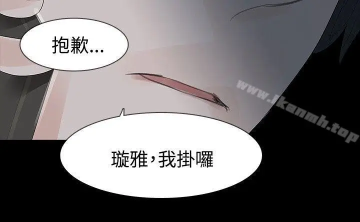 漫画《玩火》第38话第2张图