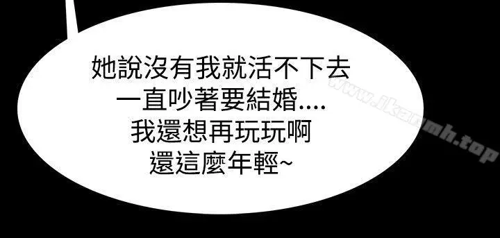 漫画《玩火》第38话第26张图