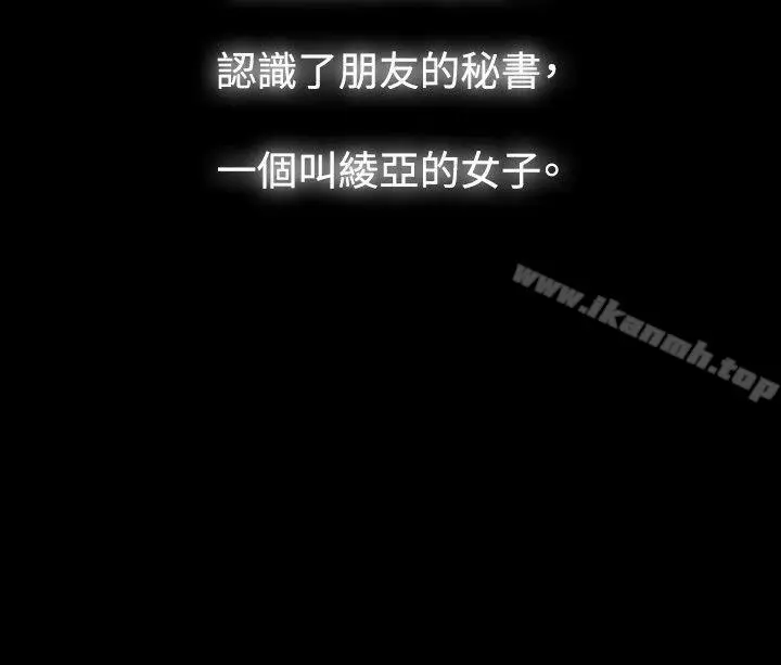 漫画《玩火》第38话第28张图