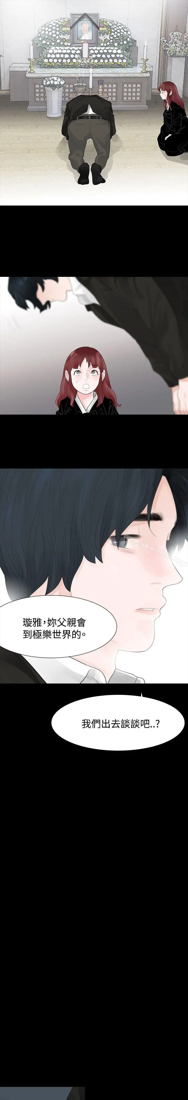 漫画《玩火》第38话第9张图
