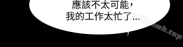 漫画《玩火》第39话第13张图