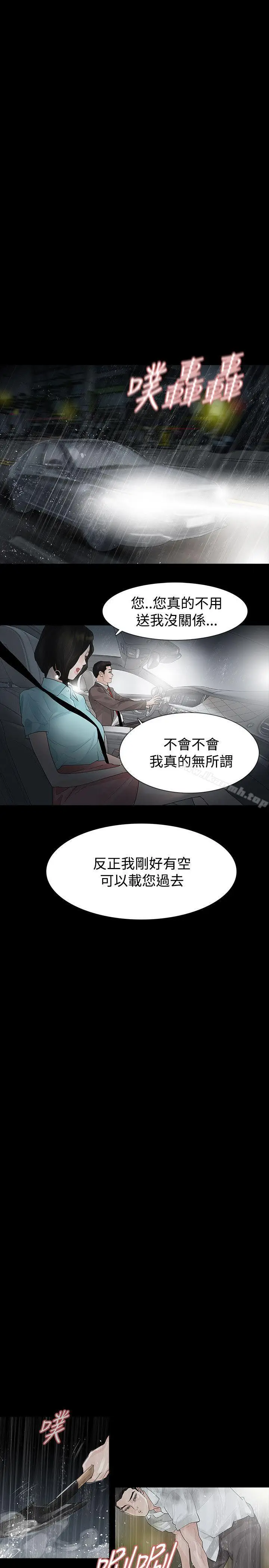 漫画《玩火》第39话第22张图