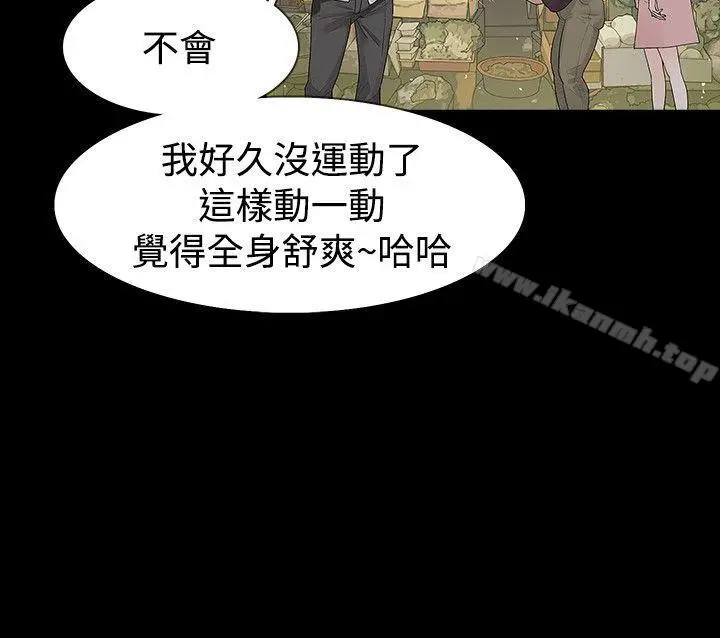 漫画《玩火》第39话第25张图