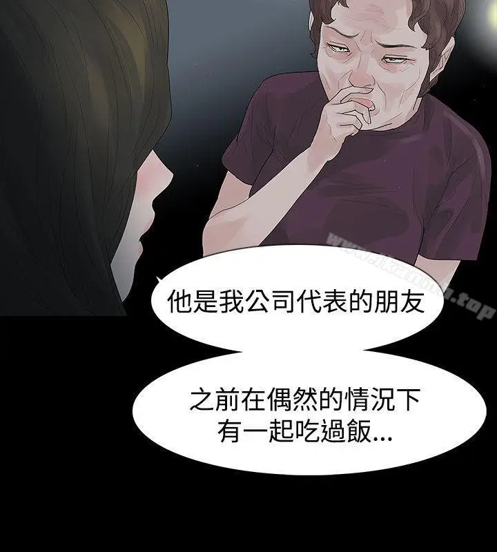 漫画《玩火》第39话第27张图