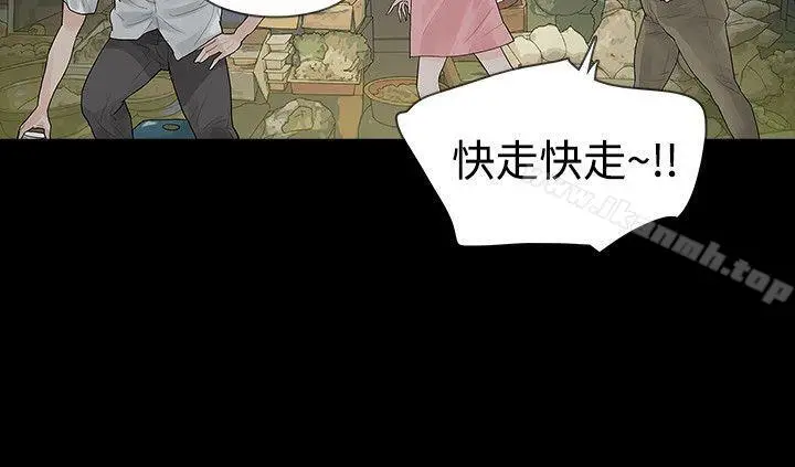 漫画《玩火》第39话第31张图