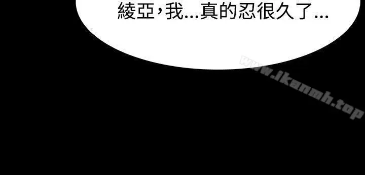 漫画《玩火》第40话第14张图
