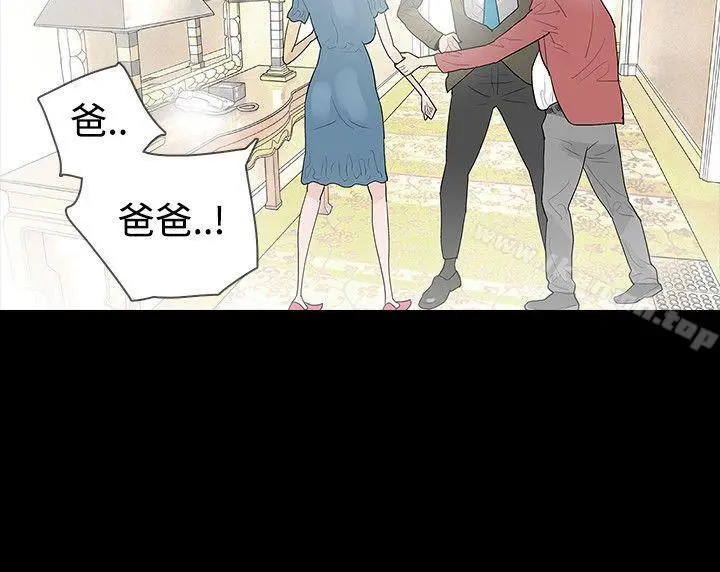 漫画《玩火》第40话第28张图