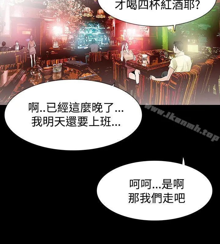 漫画《玩火》第40话第8张图