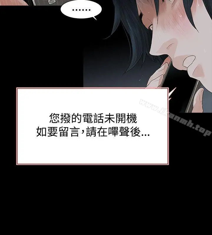 漫画《玩火》第47话第14张图