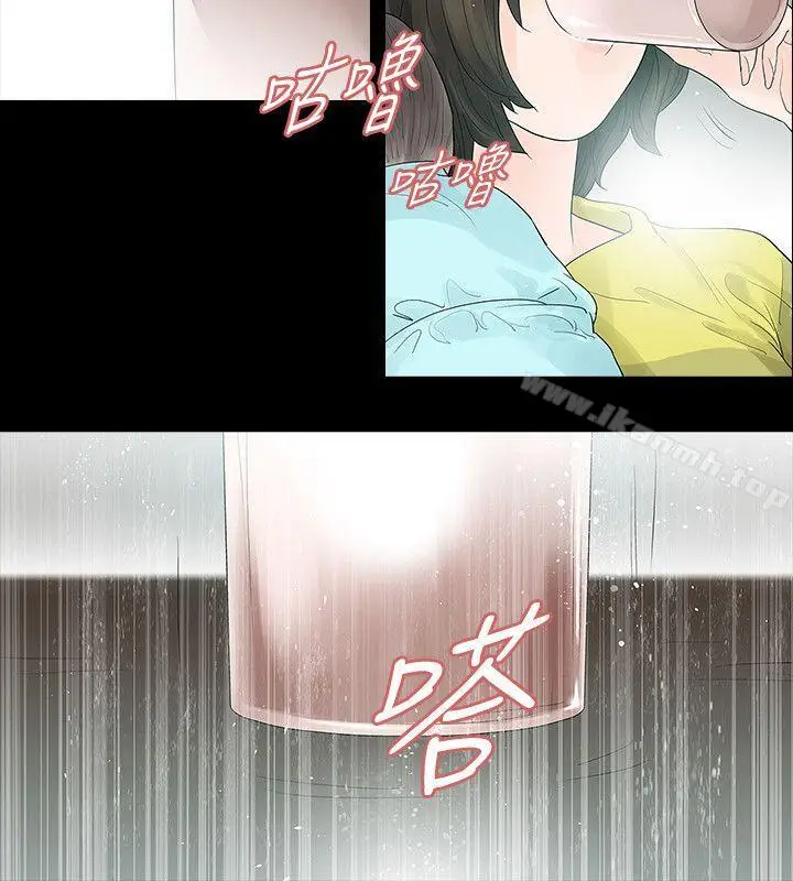 漫画《玩火》第48话第12张图