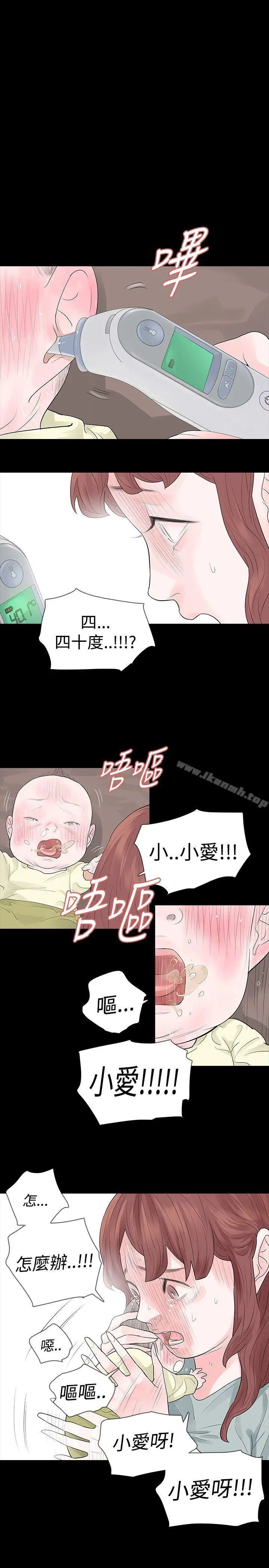 漫画《玩火》第48话第19张图