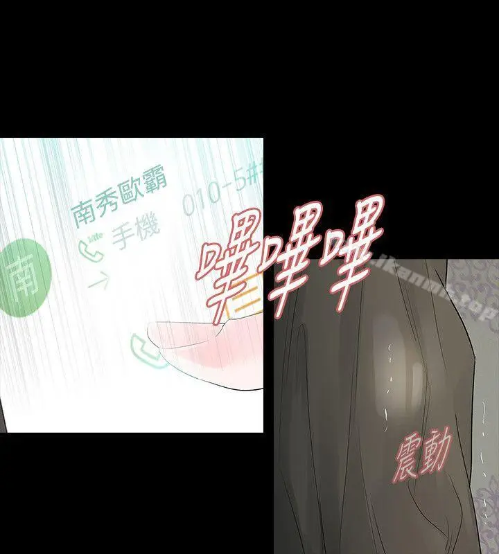 漫画《玩火》第48话第20张图