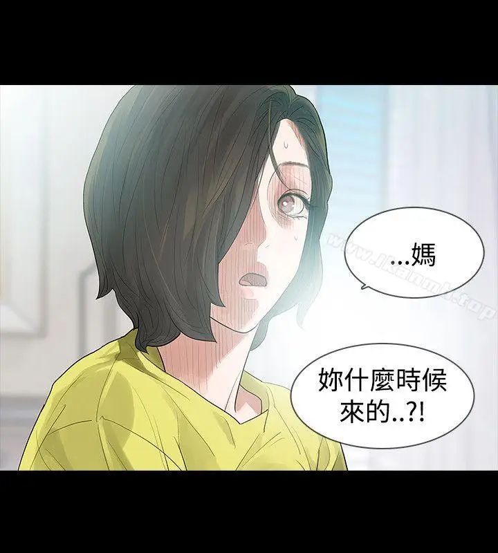 漫画《玩火》第48话第4张图