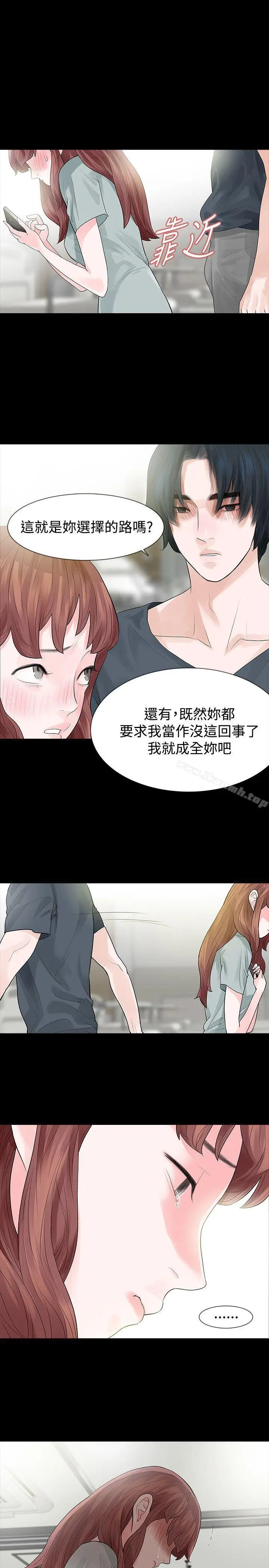漫画《玩火》第49话第7张图