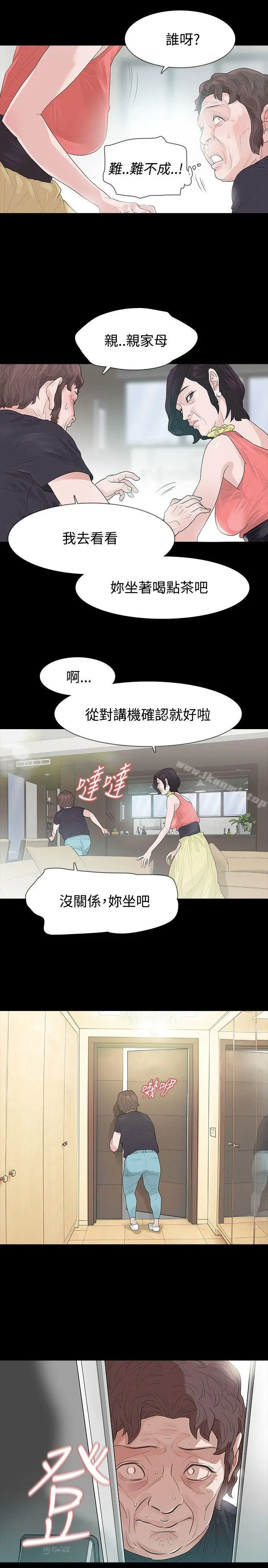 漫画《玩火》第51话第10张图