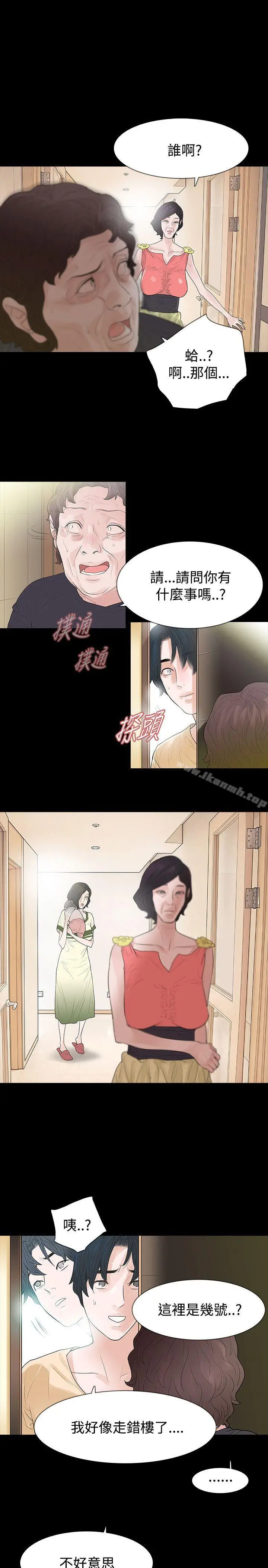 漫画《玩火》第51话第12张图